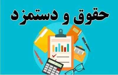 اظهارات جدید درباره اصلاح حقوق سال آینده کارکنان و بازنشستگان