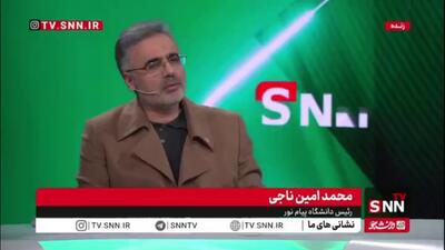  امین ناجی: بعد از انگستان و کانادا، ایران سومین کشوری است که دانشگاه آزاد یا نظام آموزش باز را تاسیس کرد