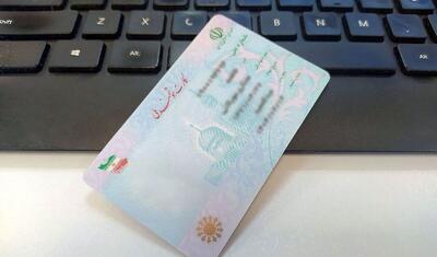  برای اطلاع رسانی و تسریع در تحویل کارت‌های هوشمند ملی رسوبی برنامه ریزی شد
