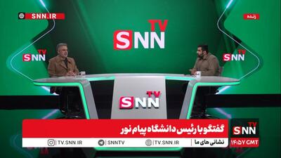  نه ادغام نه انحلال؛ توضیحات رئیس دانشگاه پیام نور درباره اظهارات پزشکیان پیرامون احتمال ادغام با دانشگاه فرهنگیان + فیلم