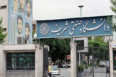  کلاس های دانشگاه صنعتی شریف مجازی و امتحانات حضوری شد