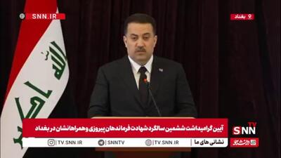  السودانی، نخست وزیر عراق: در آینده نزدیک پایگاه عین الاسد را تحویل می‌گیریم