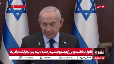  گزافه گویی نتانیاهو: تنها تهدید اتمی خاورمیانه نگران غنی سازی صلح آمیز ایران است