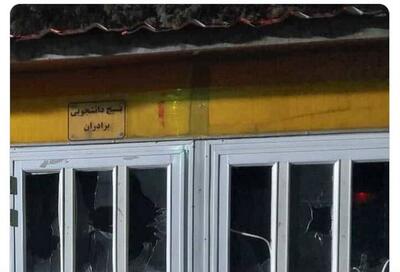  واکنش شورای تبیین مواضع بسیج دانشجویی در پی تعرض به دفتر بسیج دانشجویی دانشگاه خواجه نصیر+ تصاویر