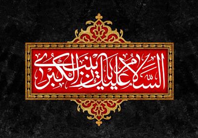 ویژه‌برنامه‌های حرم مطهر رضوی در روز رحلت حضرت زینب (س)