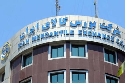 جزئیات عرضه ۲.۸ میلیون تن محصول در بورس کالا