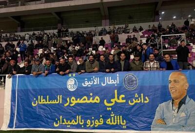  محبوبیت علیرضا منصوریان در بین هواداران عراقی + عکس