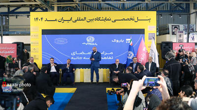 تفاهم‌نامه همکاری میان بانک تجارت، اتحادیه نساجی و پوشاک و پلتفرم باروک منعقد شد.