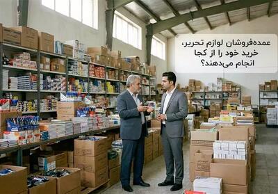 عمده‌فروشان لوازم‌تحریر، خرید خود را از کجا انجام می‌دهند؟ - تسنیم