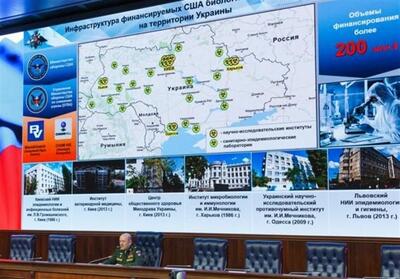 روسیه: فعالیت‌های نظامی ـ بیولوژیکی آمریکا در اوکراین باید روشن شود - تسنیم