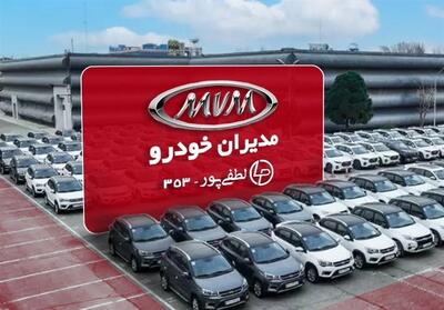 فرصت طلایی خرید خودرو از مدیران خودرو و تحویل فوری در زمستان 1404 - تسنیم