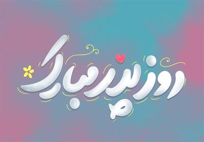  روز پدر متفاوت فرزند شهید جنگ 12 روزه فیلم - تسنیم