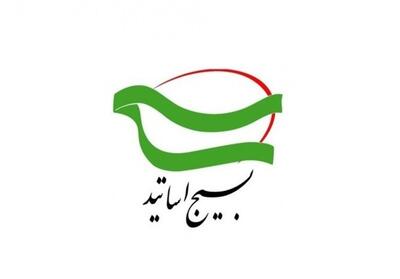 هشدار بسیج اساتید نسبت به مداخلات خارجی - تسنیم
