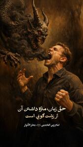  حقّ زبان، منزّه داشتن آن از زشت گویی است