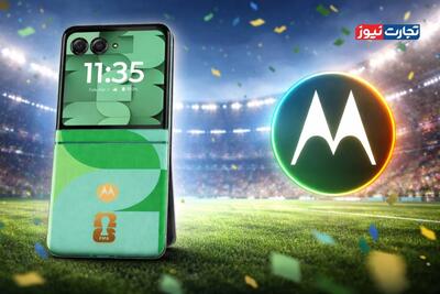 انتشار تیزر گوشی تاشوی Razr موتورولا ویژه جام جهانی 2026