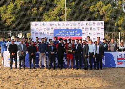 قهرمانی رقیب استقلال در فوتبال ساحلی!