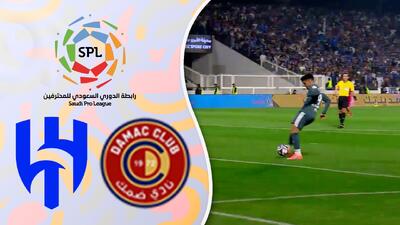  خلاصه بازی ضمک 0 - الهلال 2