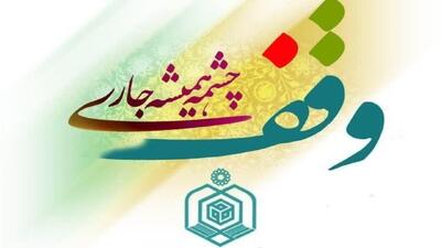 وقف یک واحد ساختمان تجاری مسکونی در قائمشهر 