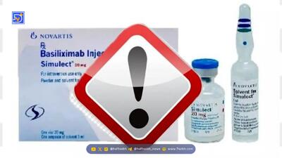 هشدار سازمان غذا و دارو درباره داروی تقلبی پیوند عضو