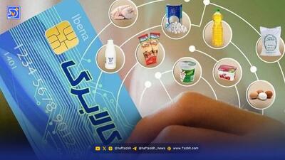 رونمایی از کالابرگ ۴میلیونی دولت + جزییات