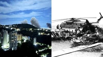 وقتی یگان رباینده مادورو در ایران شکست خورد+ تصاویر