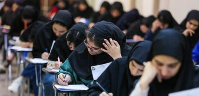 عملکرد سمپادیها در کنکور