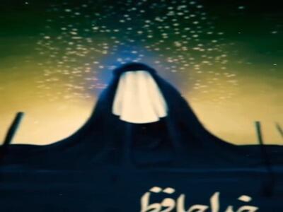  استوری/ خداحافظ ای جوانی زینب(س)...