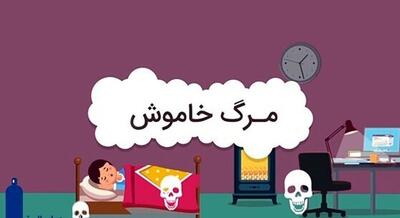  افزایش نگران‌کننده جان‌باختگان گازگرفتگی در اصفهان؛ ۱۹ فوتی در آذرماه