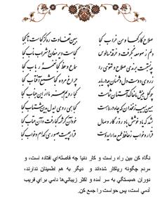  تفال/ صلاح کار کجا و من خراب کجا