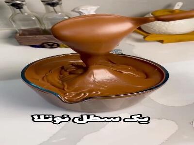  فقط با چند قلم مواد ساده نوتلا درست کن