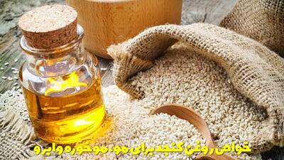  خواص روغن کنجد برای مو، موخوره و ابرو + طرز استفاده از روغن کنجد برای مو