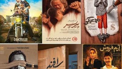 فروش نیمی از آثار فیلم‌های اکران امسال به ۵۰ میلیارد ریال نرسید/ افخمی صدرنشین کم‌فروش‌ها