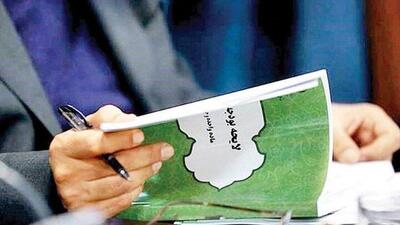 حقّه‌بازی در تفسیر بودجه