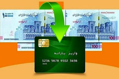  شارژ یارانه یسنا دهک‌های ۱ تا ۵ | اندیشه قرن