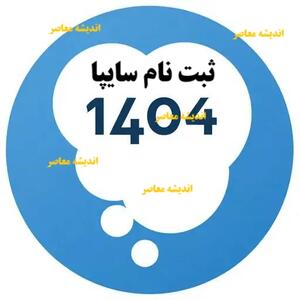  آغاز پیش فروش ۵ محصول سایپا از فردا / شرایط خاص، قیمت کارخانه و راهنمای ثبت‌نام سریع | اندیشه قرن