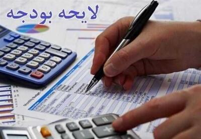  خبر مهم اقتصادی: موافقت کمیسیون برنامه با کلیات بودجه ۱۴۰۵ + نکات کلیدی برای کارمندان و بازنشستگان | اندیشه قرن