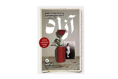 اقتصاد بازاری ناگریز است اما آدم‌ها عدد نیستند!