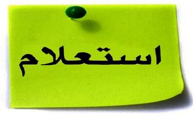 نحوه استعلام مبلغ کالابرگ یک میلیون تومانی