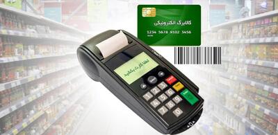 10 نکته مهم درباره کالابرگ یک میلیون تومانی