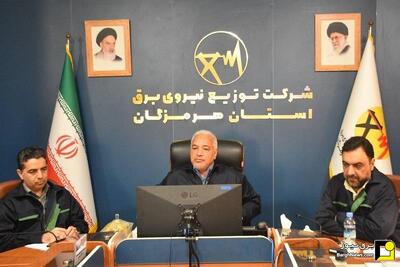  آغاز فرآیند نظارت عالیه بهام توانیر در توزیع نیروی برق هرمزگان