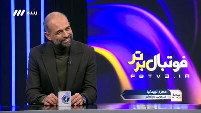  راز مذاکره نویدکیا برای نشستن روی نیمکت استقلال فاش شد