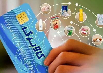  فهرست ۱۱ قلم کالای طرح معیشتی دولت اعلام شد