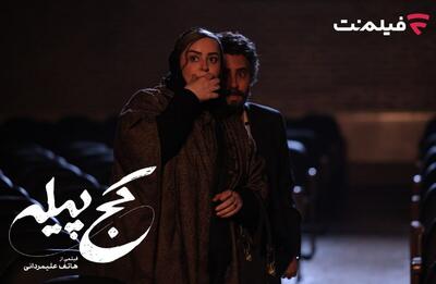  «کج پیله» از ۲۳ دی‌ در سینما آنلاین فیلم‌نت