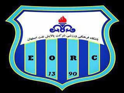  باشگاه پالایش نفت اصفهان: «رفتار بازیکن جوان ما هیچ توجیهی ندارد»