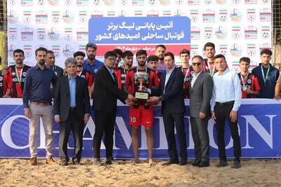  قرمزپوشان فولاد هرمزگان بر قله فوتبال ساحلی امیدهای کشور ایستادند/ ملوان انزلی انصراف داد