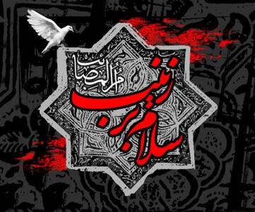  حضرت زینب (س) بعد کربلا چند سال عمر کردند؟+اسناد دقیق