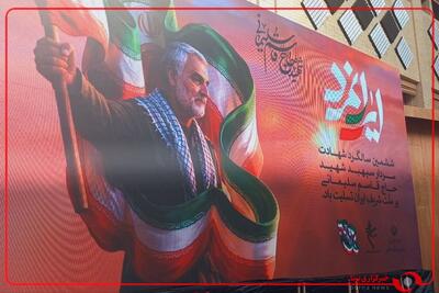  آغاز مراسم تجدید میثاق جامعه ورزش و جوانان با شهدای انقلاب اسلامی به ویژه شهید حاج قاسم سلیمانی