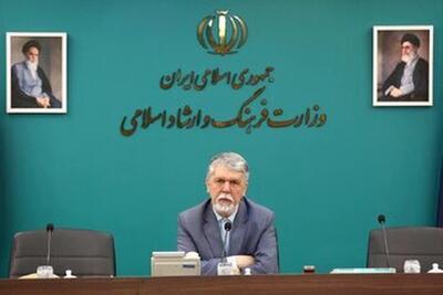 وزیر ارشاد سیزدهمین شیوه نامه موضوعی قانون انتشار و دسترسی آزاد به اطلاعات را ابلاغ کرد