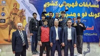  تیم‌های برتر مسابقات کشوری کونگ‌فو در بوشهر معرفی شدند