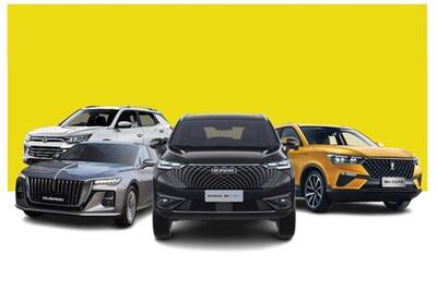 آغاز فروش ۹ محصول سواری گروه بهمن از طریق مزایده